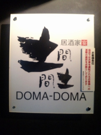 土間・1.jpg