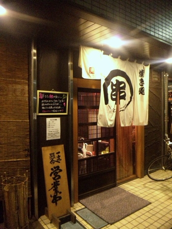 串まる・1