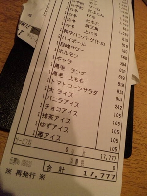 牛蔵・く