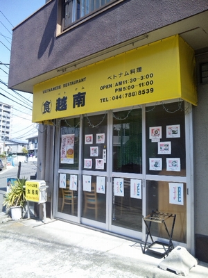 越南・1