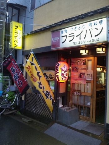 フライパン・1
