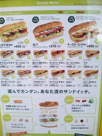 サブ・2