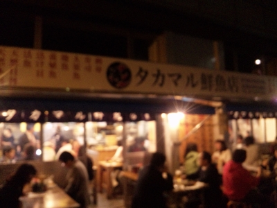 タカマル・1