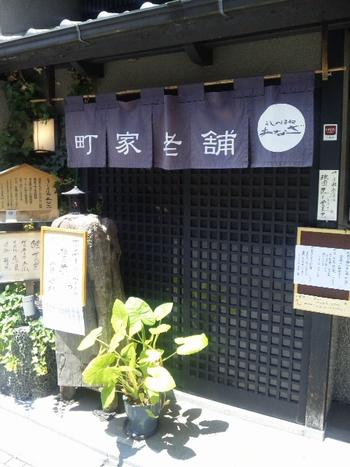 祇園・7