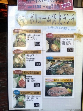 いく田・2