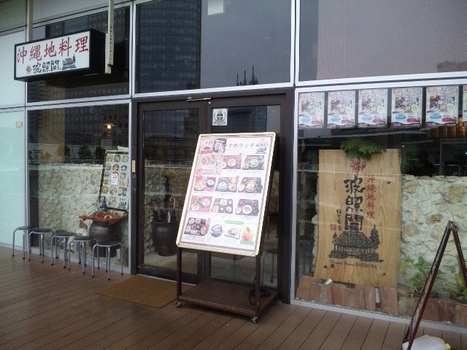 波照間・2