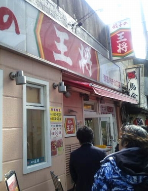 餃子・1