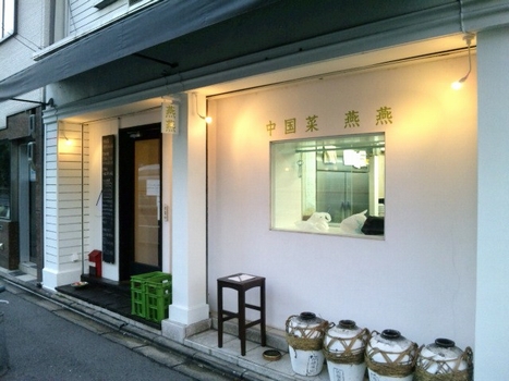 燕燕・1