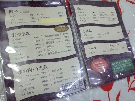 餃子荘・2