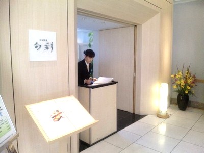 旬彩・1