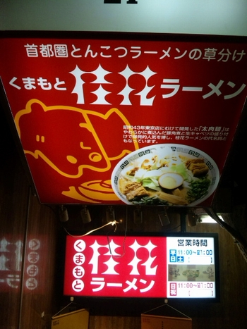 桂花・1