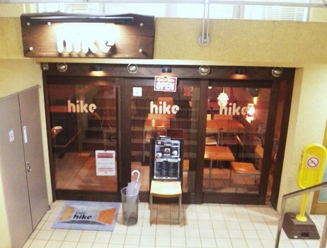 ハイク・1