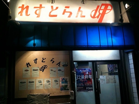 岬・1