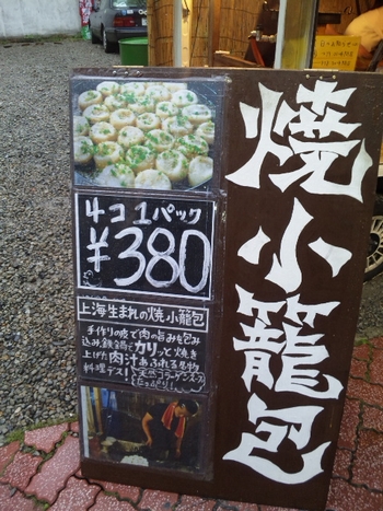 樹苞・2