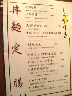 しゃかりき・5