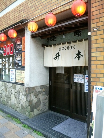升本・1