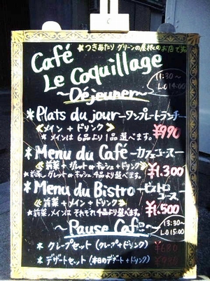 コキヤ・看板