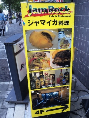 ジャム・1