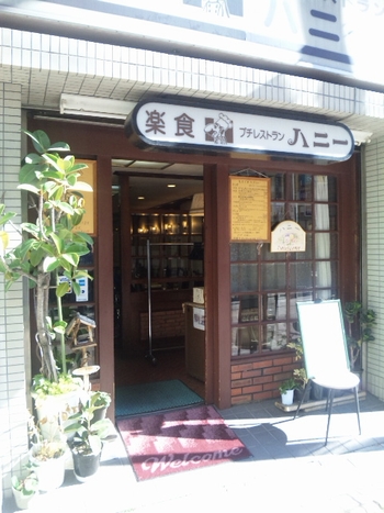 ハニー・1