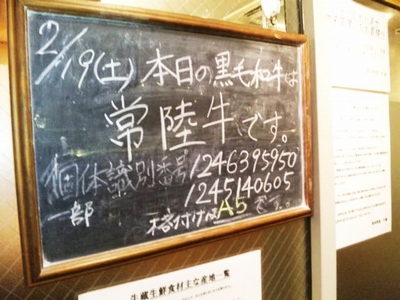 牛蔵・2