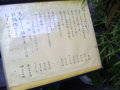 花未月・8
