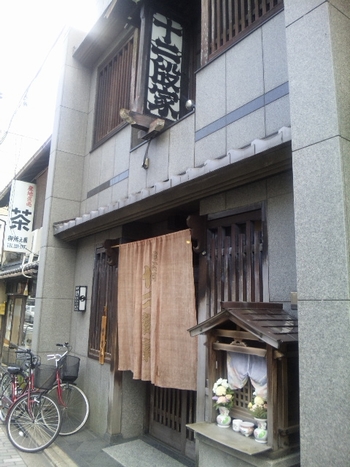 十二段家・1