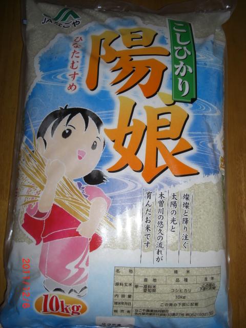 低価格で大人気の お米（陽娘）10キロゲット♪ | 嫁と姑のおいしいお茶の時間 米・雑穀・粉類