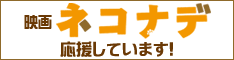nekonadeani