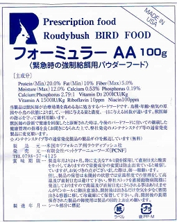 フォーミュラーって インコ好きのぐぜりブログ 楽天ブログ