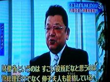 財務省というのはすごいところだと思うのは菅総理だけでなく伸子夫人まで籠絡している.JPG