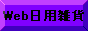 ¥«¥ó¥È¥ê¡¼»¨²ß¤ÎWebÆüÍÑ»¨²ß