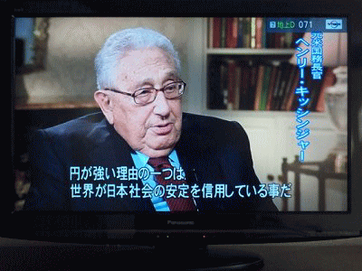 日高義樹のﾜｼﾝﾄﾝﾘﾎﾟｰﾄ20120109 ホワイトワン 楽天ブログ