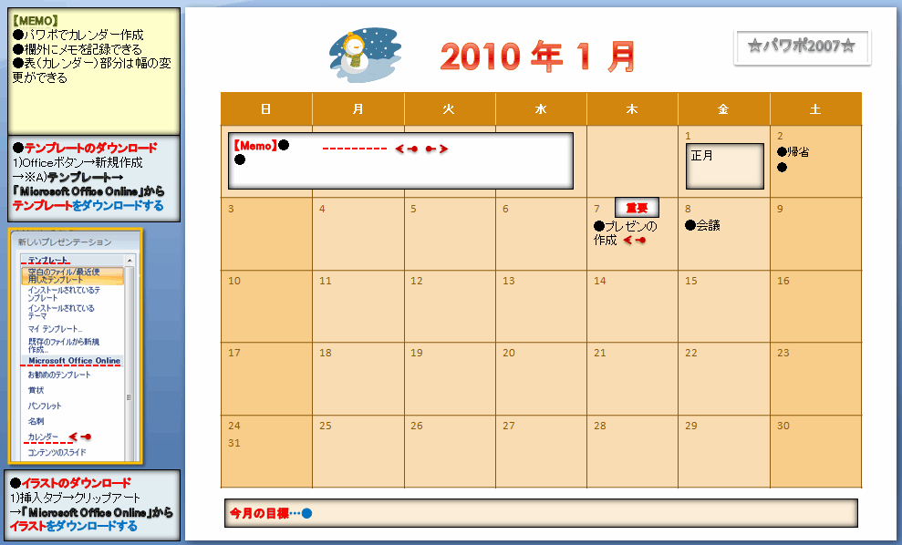カレンダー用スライドの作成 パワポ07 洋楽 Jpop新曲14
