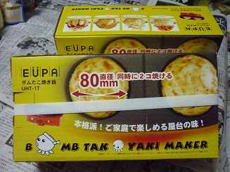 EUPAボムたこ焼き器 UHT-1T がなんと1,000円なり | 毎日撮影日記 - 楽天ブログ