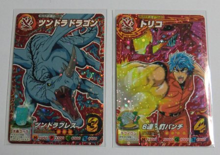 トリコ イタダキマスター 三つ星 星3 まとめ売り セット 引退
