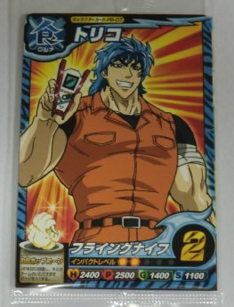 グルメスティックセンサー らでぃっつのおもちゃ箱 楽天ブログ