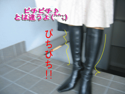 ブーツ.gif