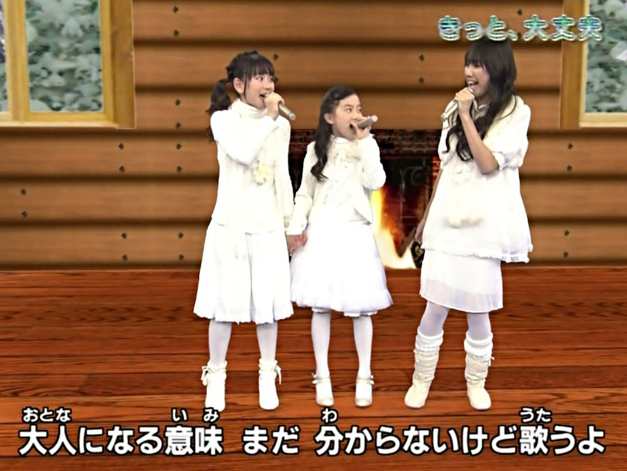 天才てれびくんMAX きっと、大丈夫藤井千帆 水本凜 白坂奈々