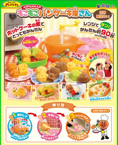 アンパンマンのパンケーキ屋さん クッキングトイ 西村華奈穂のお買い物ブログ 楽天ブログ