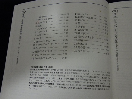 CD「芦野宏のすべて５枚組」芦野宏 | わたしのブログ by ぴょこぴょこ