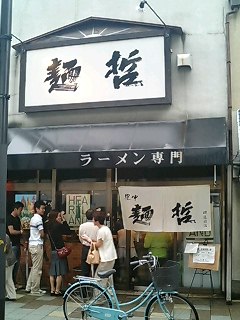 威風堂々!