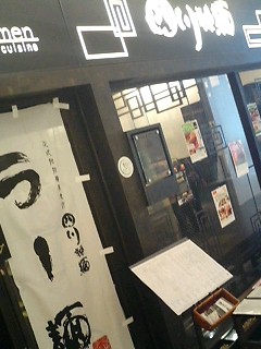 隣のとんかつ屋もうまそうでした