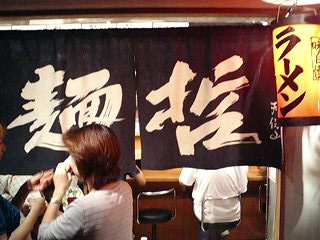 待望の天保山♪