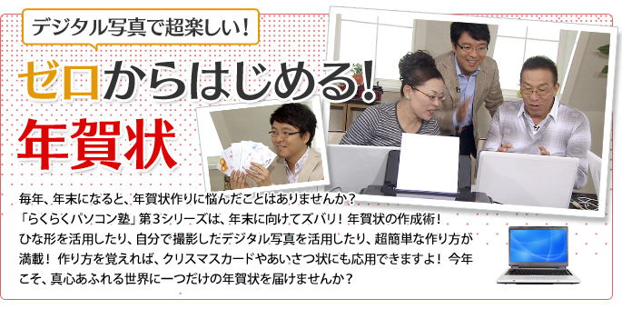 中高年のためのらくらくパソコン塾 2010年の学習結果と2011年の