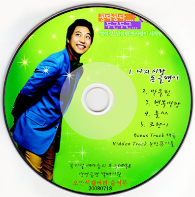 OST
