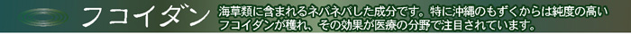 fukoi1.jpg