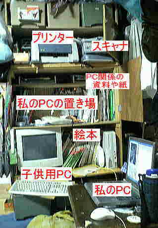 今のPC台