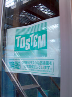 サッシ外3(07.09.05).jpg