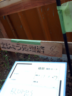 根切り完了3.jpg