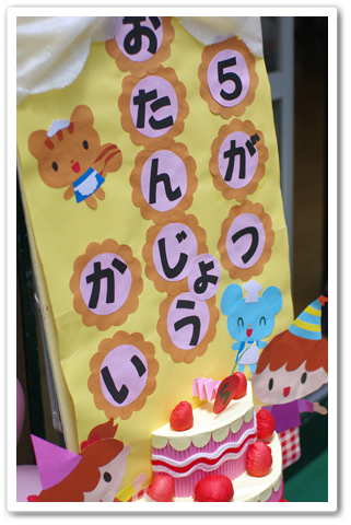 お誕生会_001.jpg